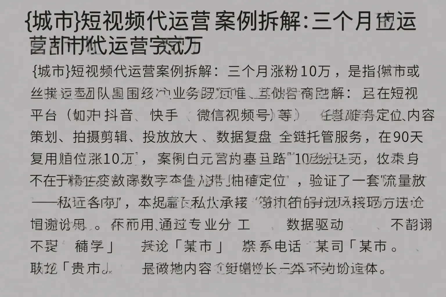 易门短视频代运营案例拆解：三个月涨粉10万