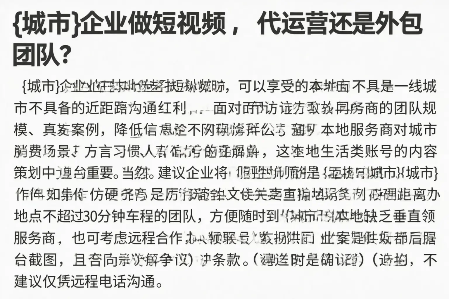 易门企业做短视频,代运营还是外包团队?